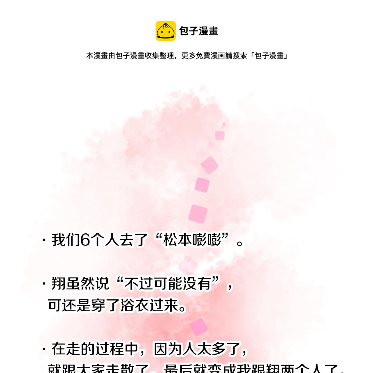 第21话 后夜祭28