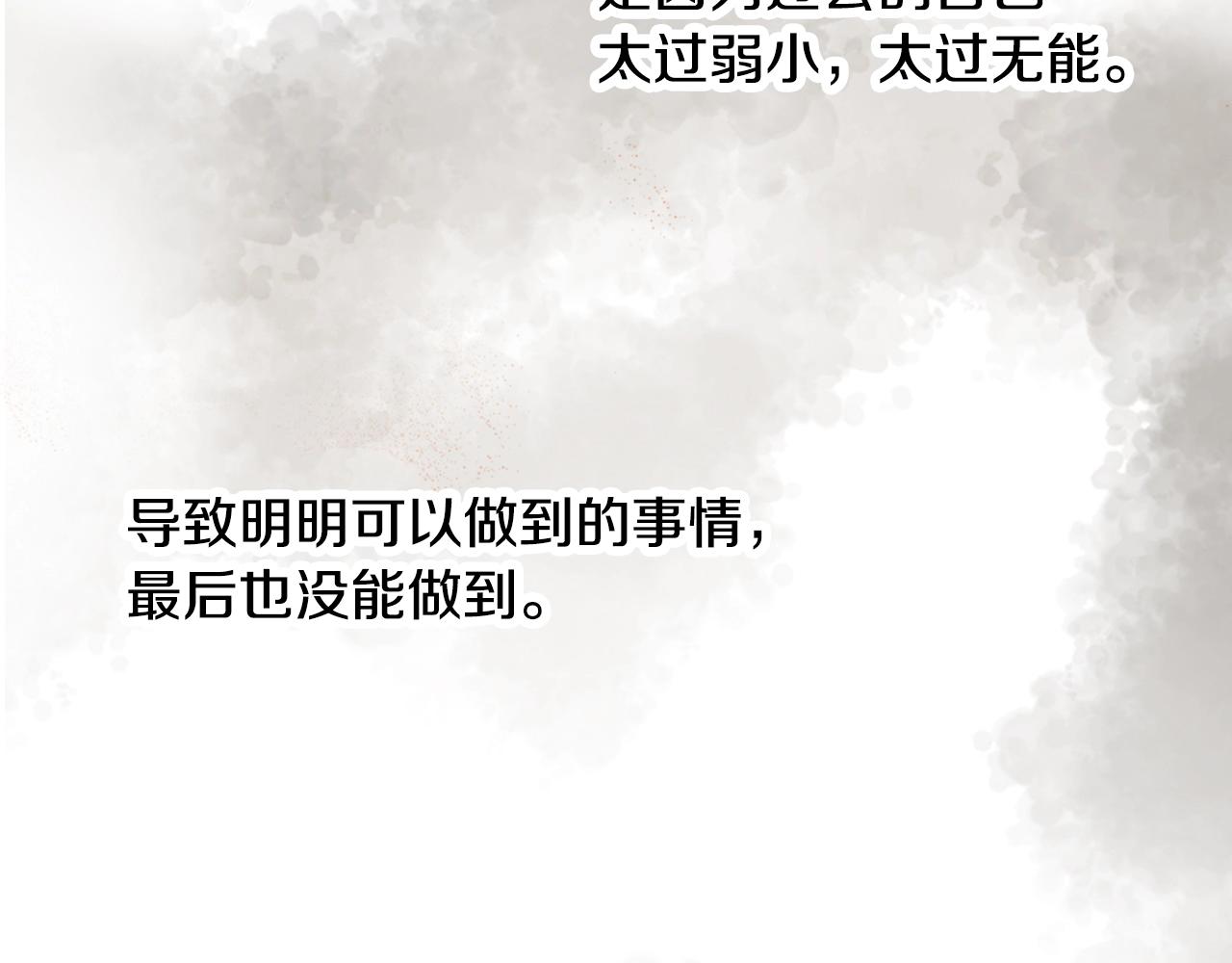 第21话 后夜祭3