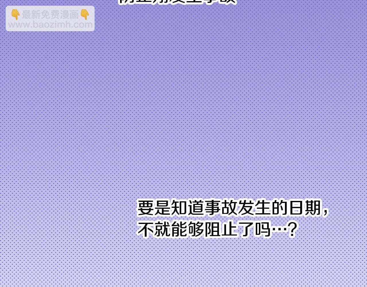 第21话 后夜祭38
