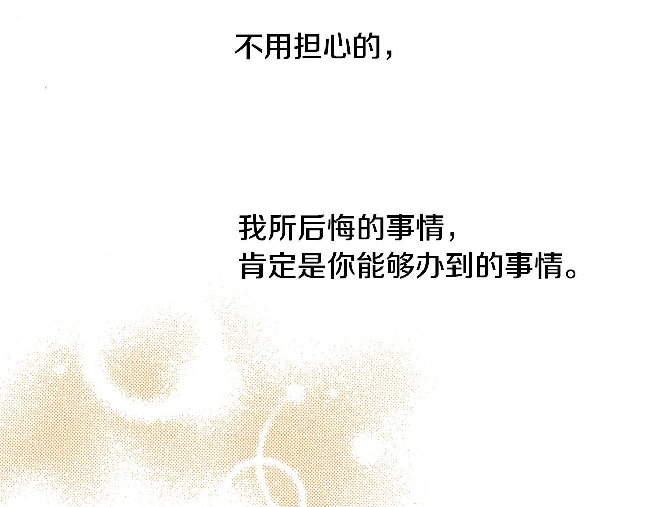第21话 后夜祭5