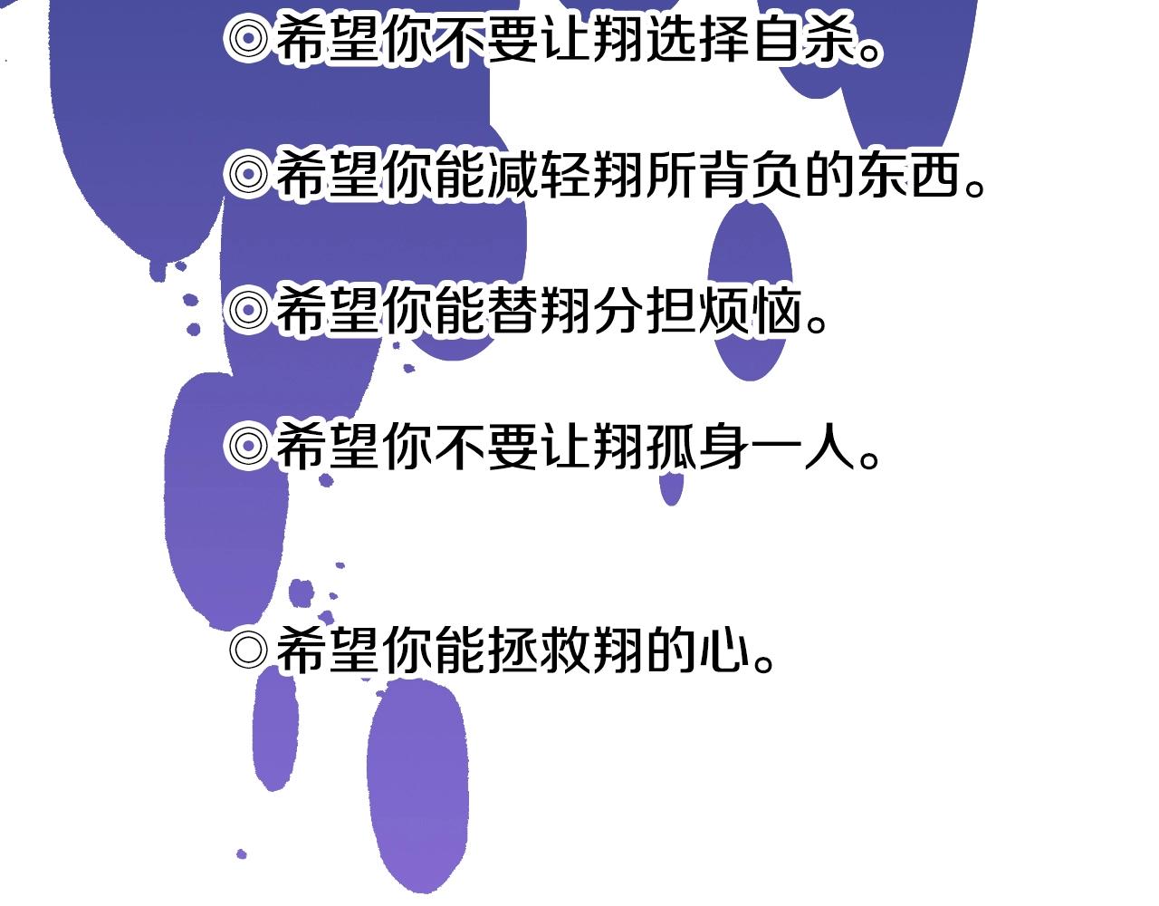 第21话 后夜祭61