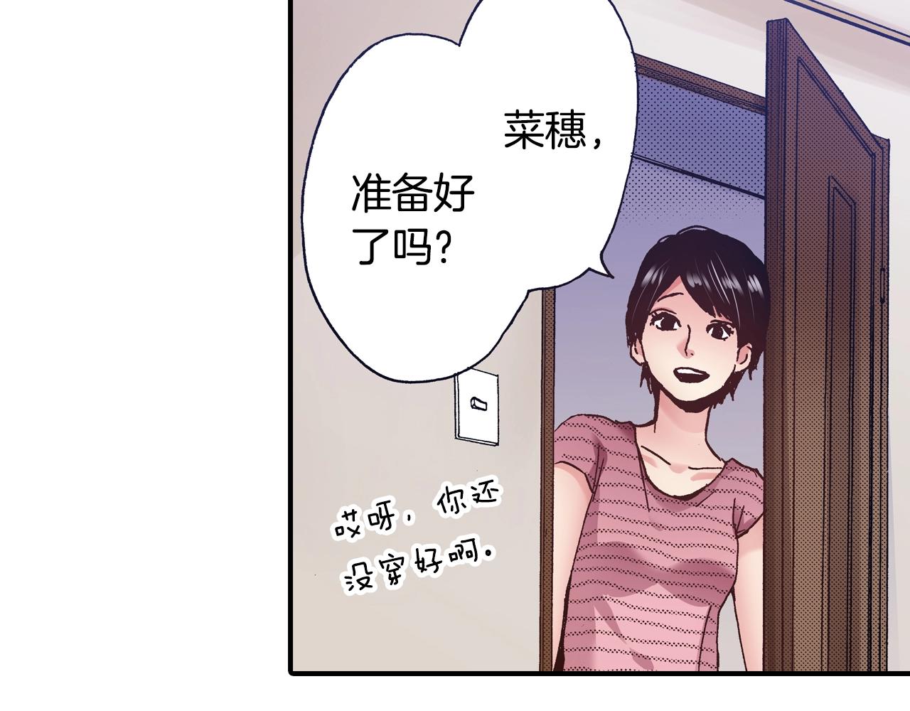 第21话 后夜祭73