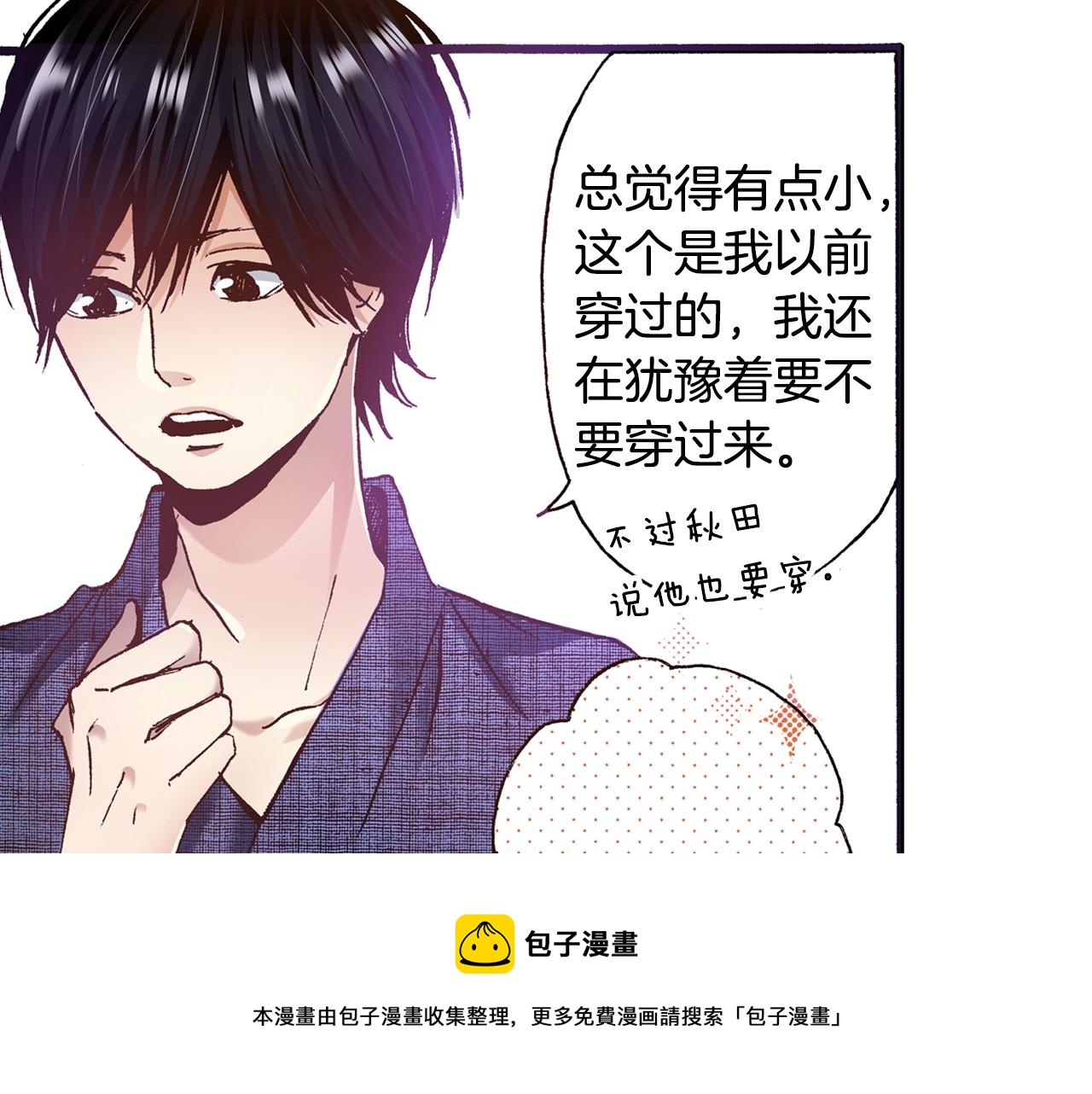 第21话 后夜祭84