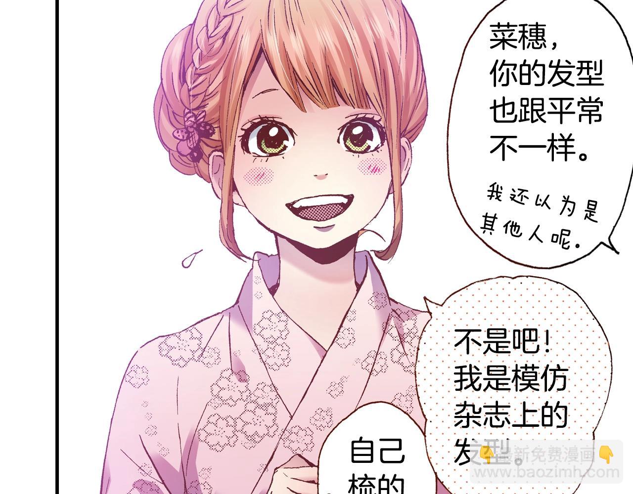 第21话 后夜祭86