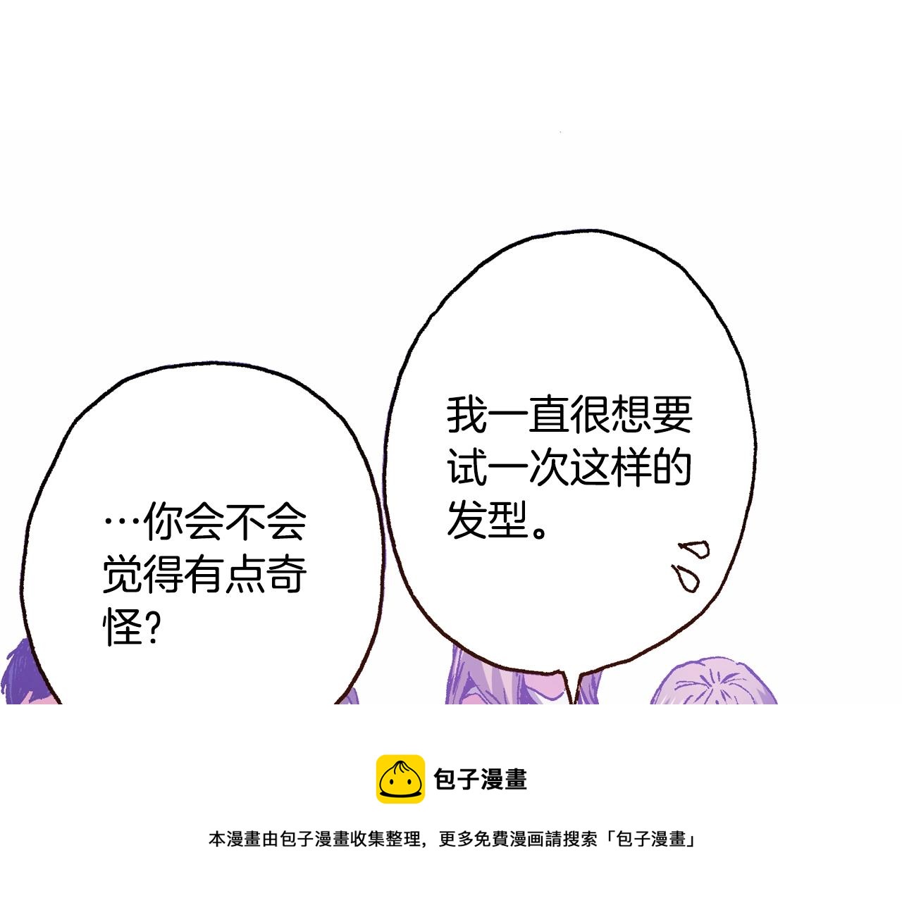 第21话 后夜祭88