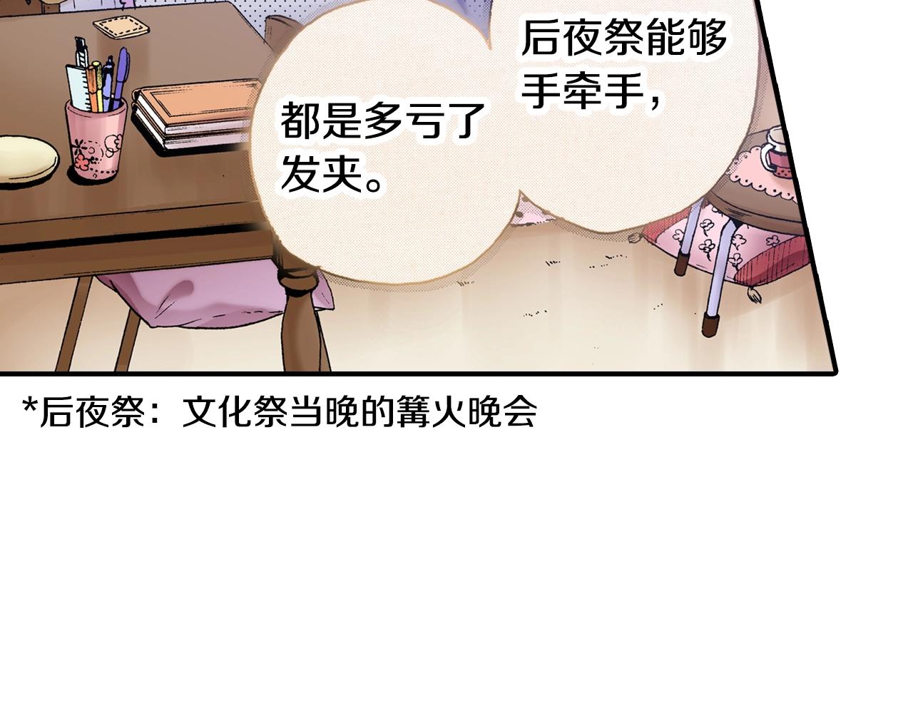 第21话 后夜祭9