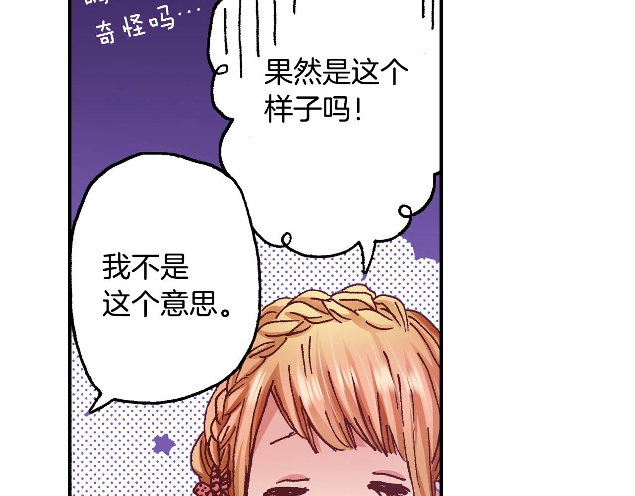 第21话 后夜祭91