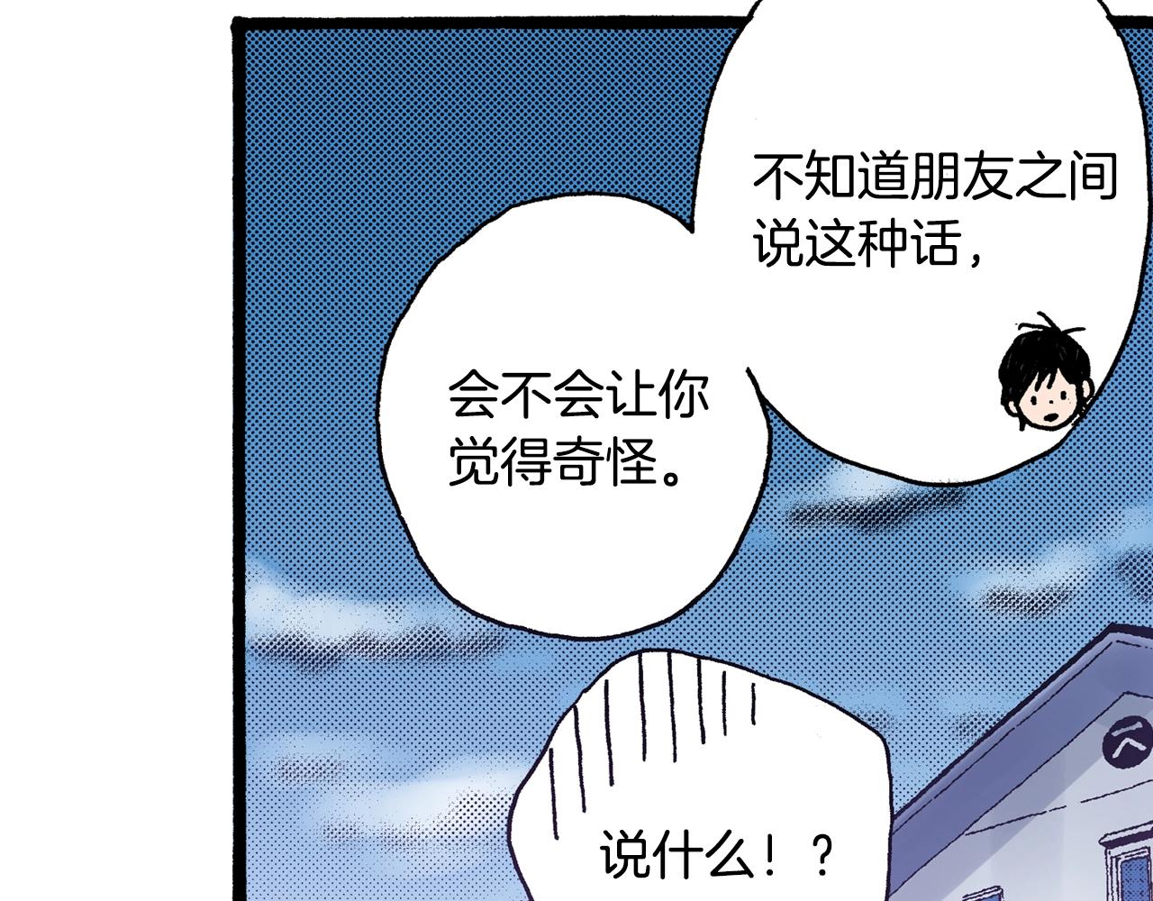第21话 后夜祭93