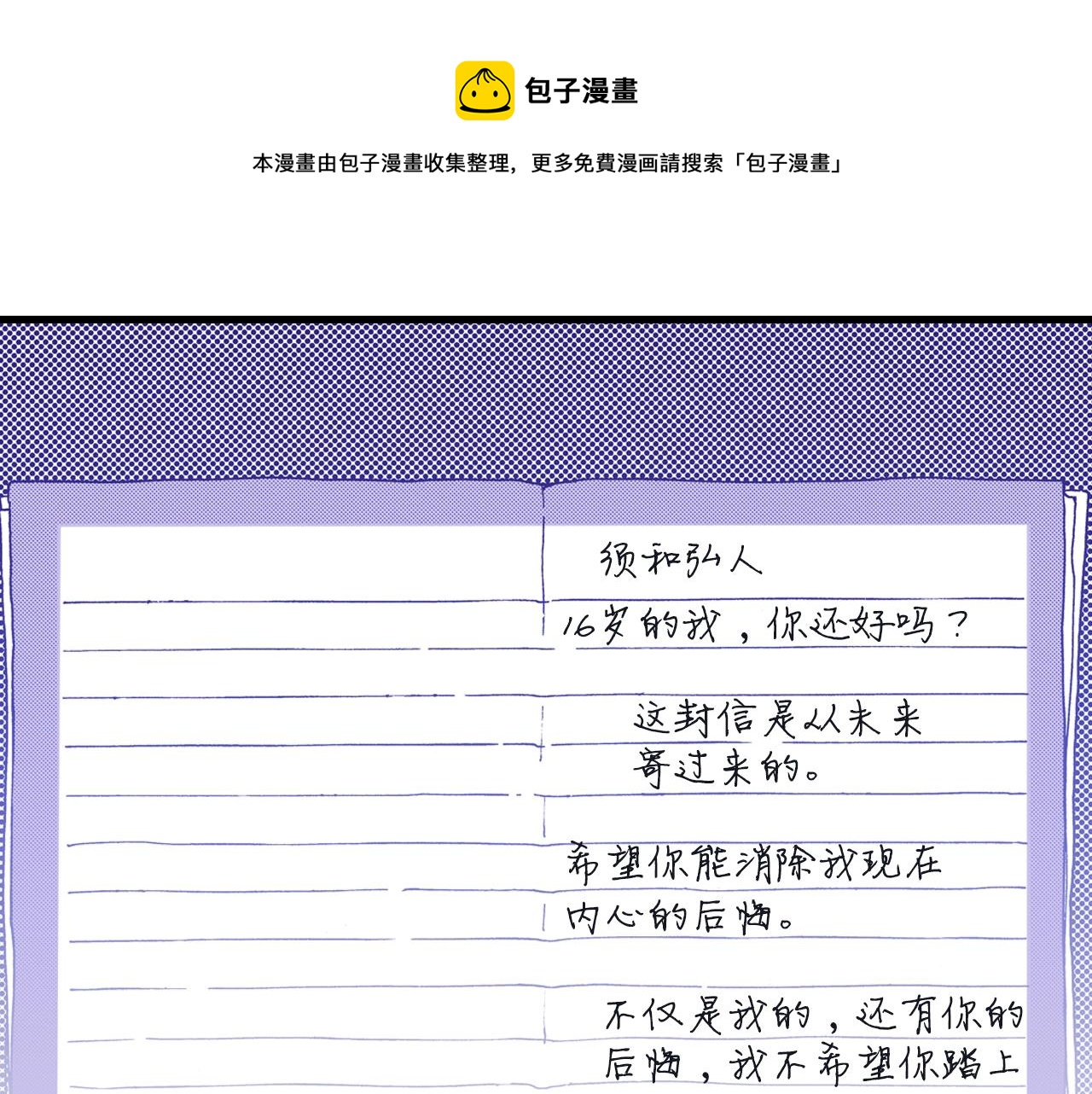 第23话 甜的礼物12