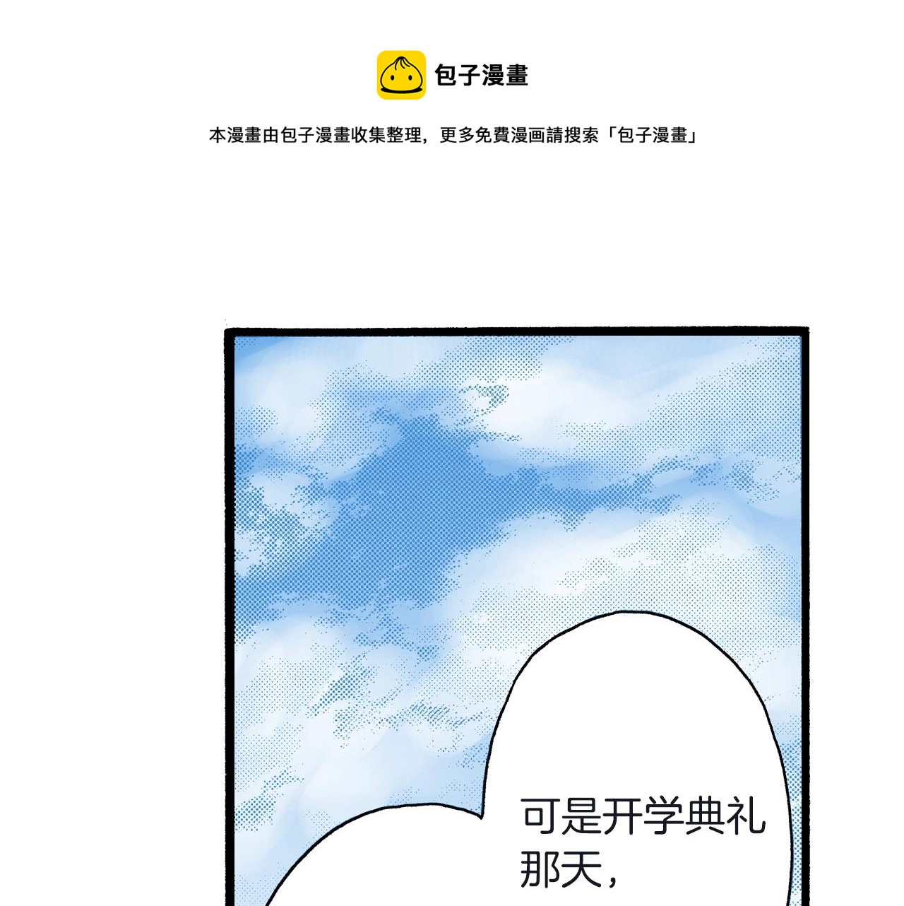 第23话 甜的礼物16
