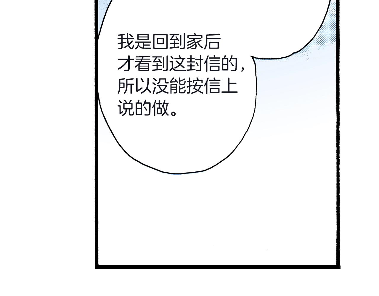 第23话 甜的礼物17