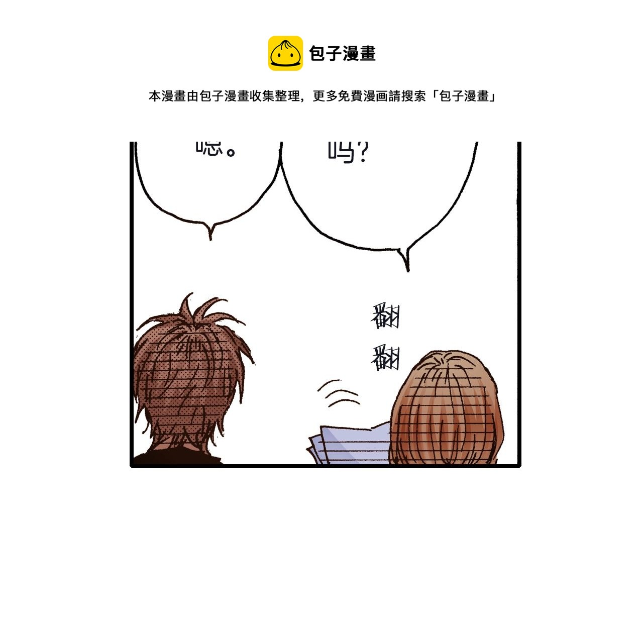第23话 甜的礼物20
