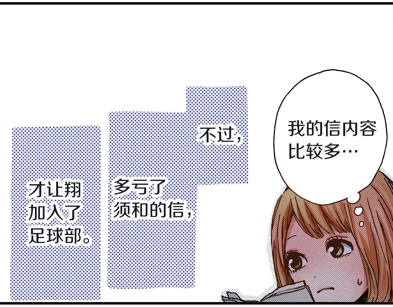 第23话 甜的礼物21