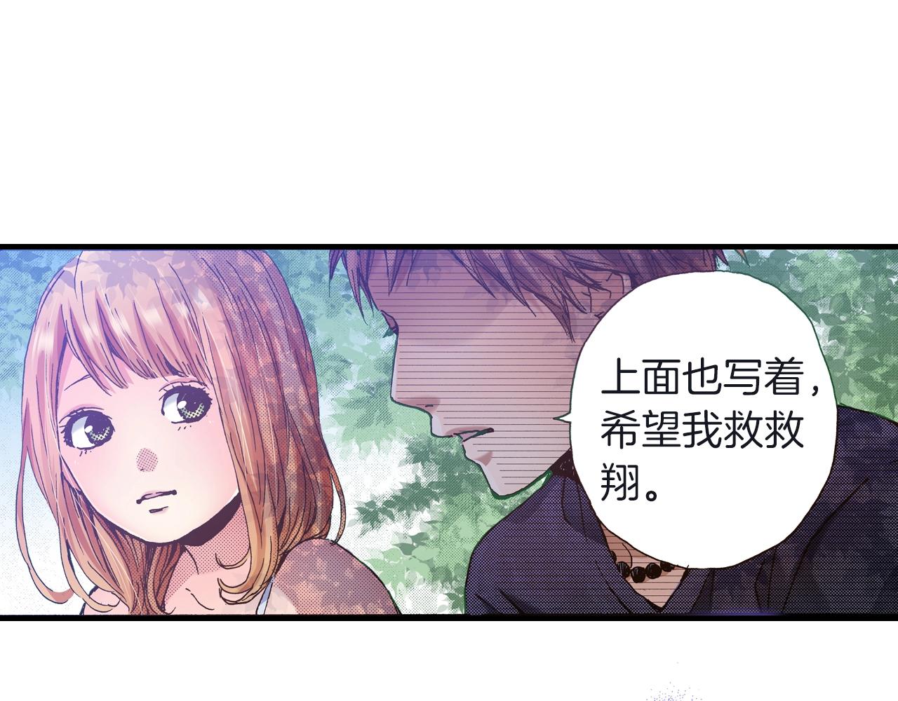 第23话 甜的礼物22