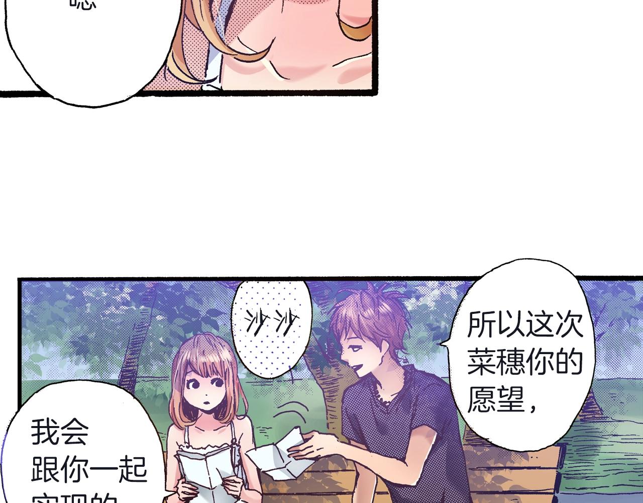 第23话 甜的礼物30