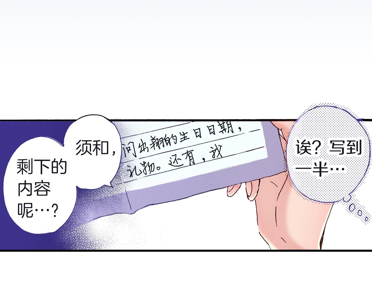 第23话 甜的礼物34