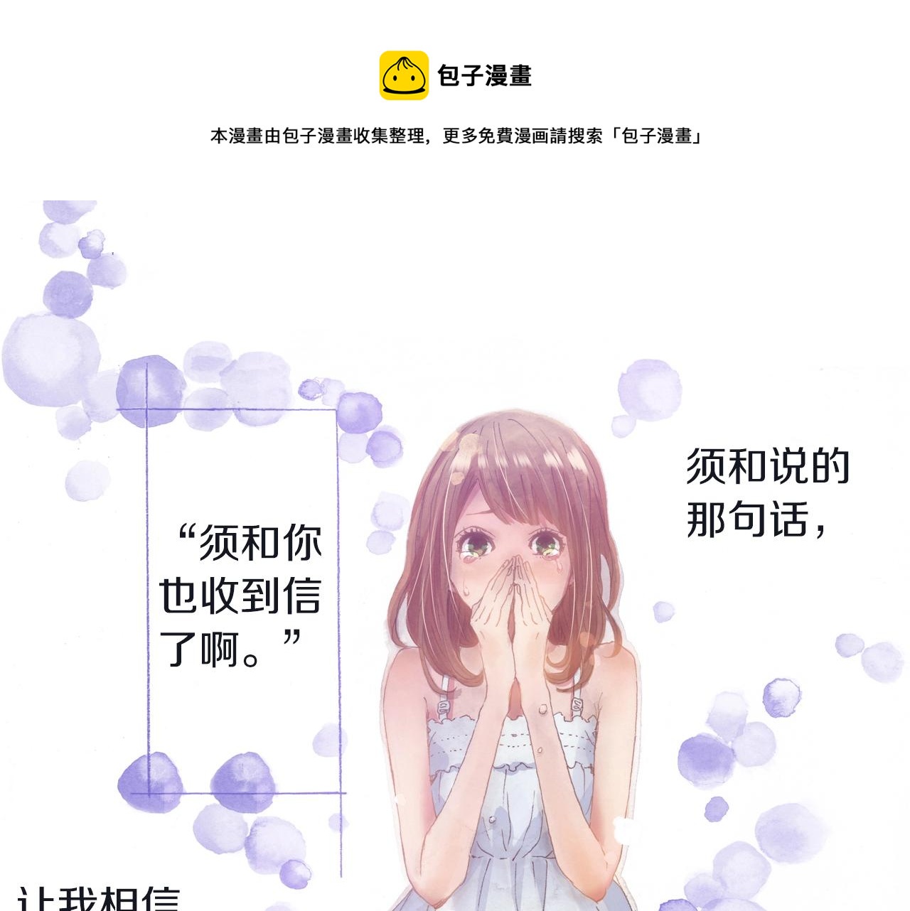 第23话 甜的礼物4