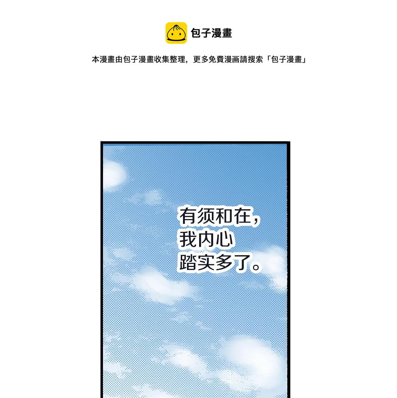 第23话 甜的礼物40