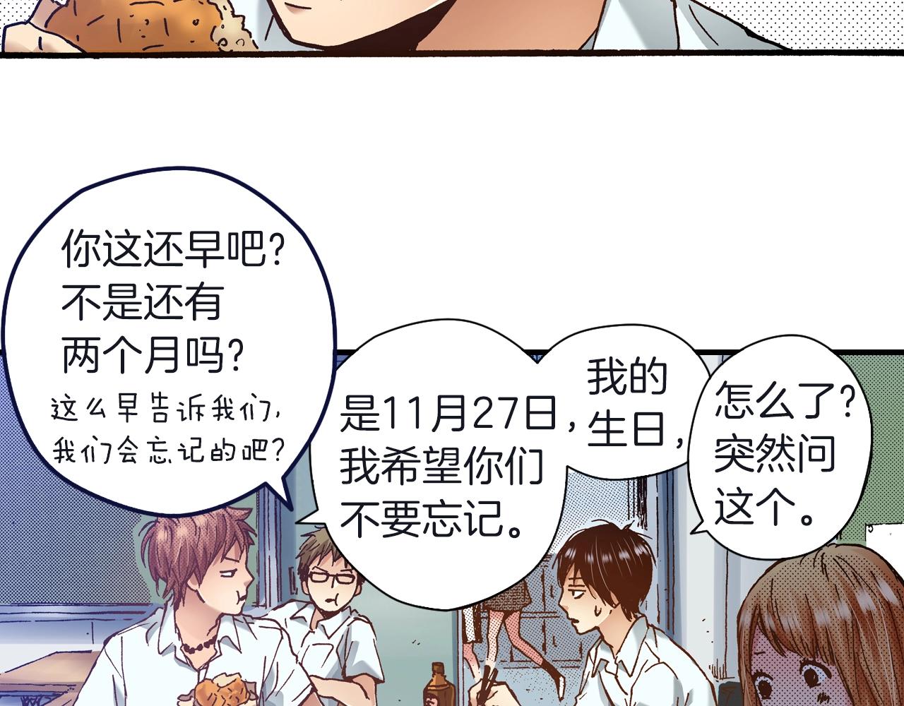 第23话 甜的礼物43