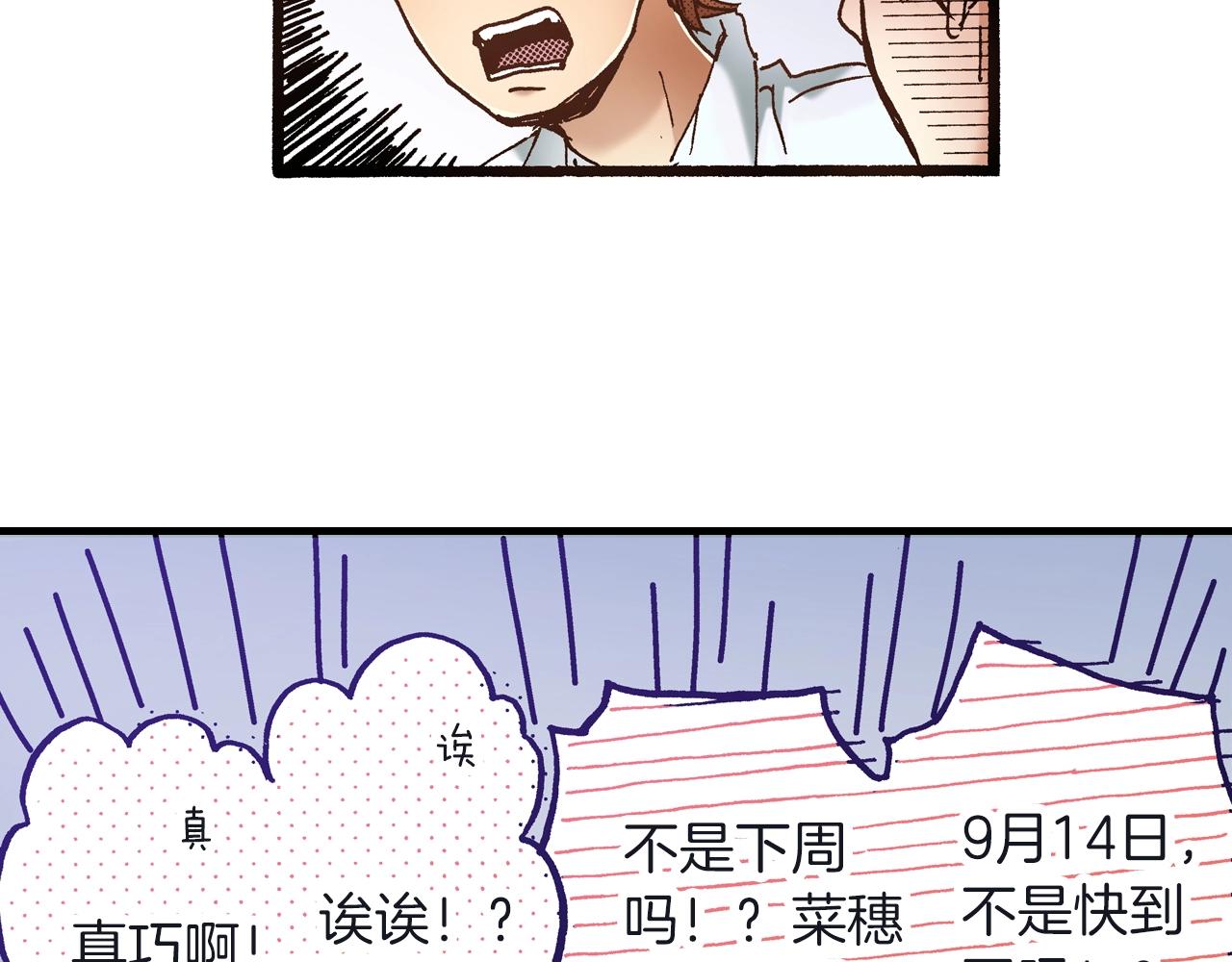 第23话 甜的礼物50