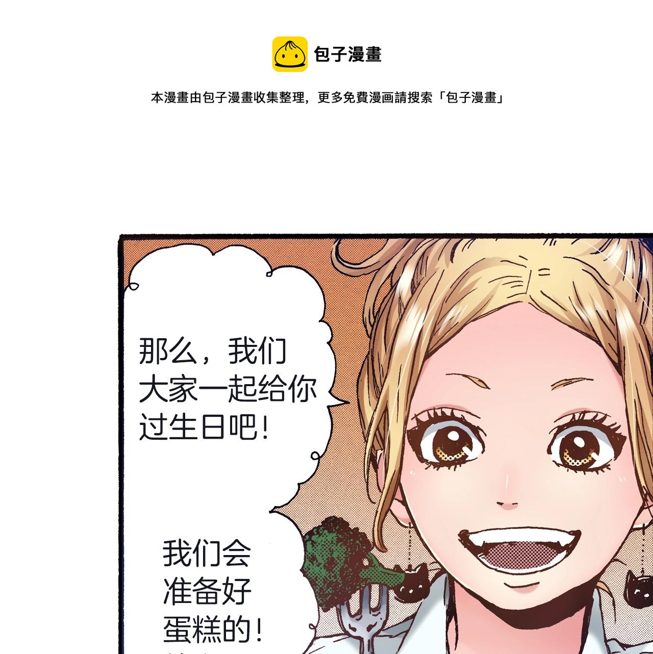 第23话 甜的礼物52