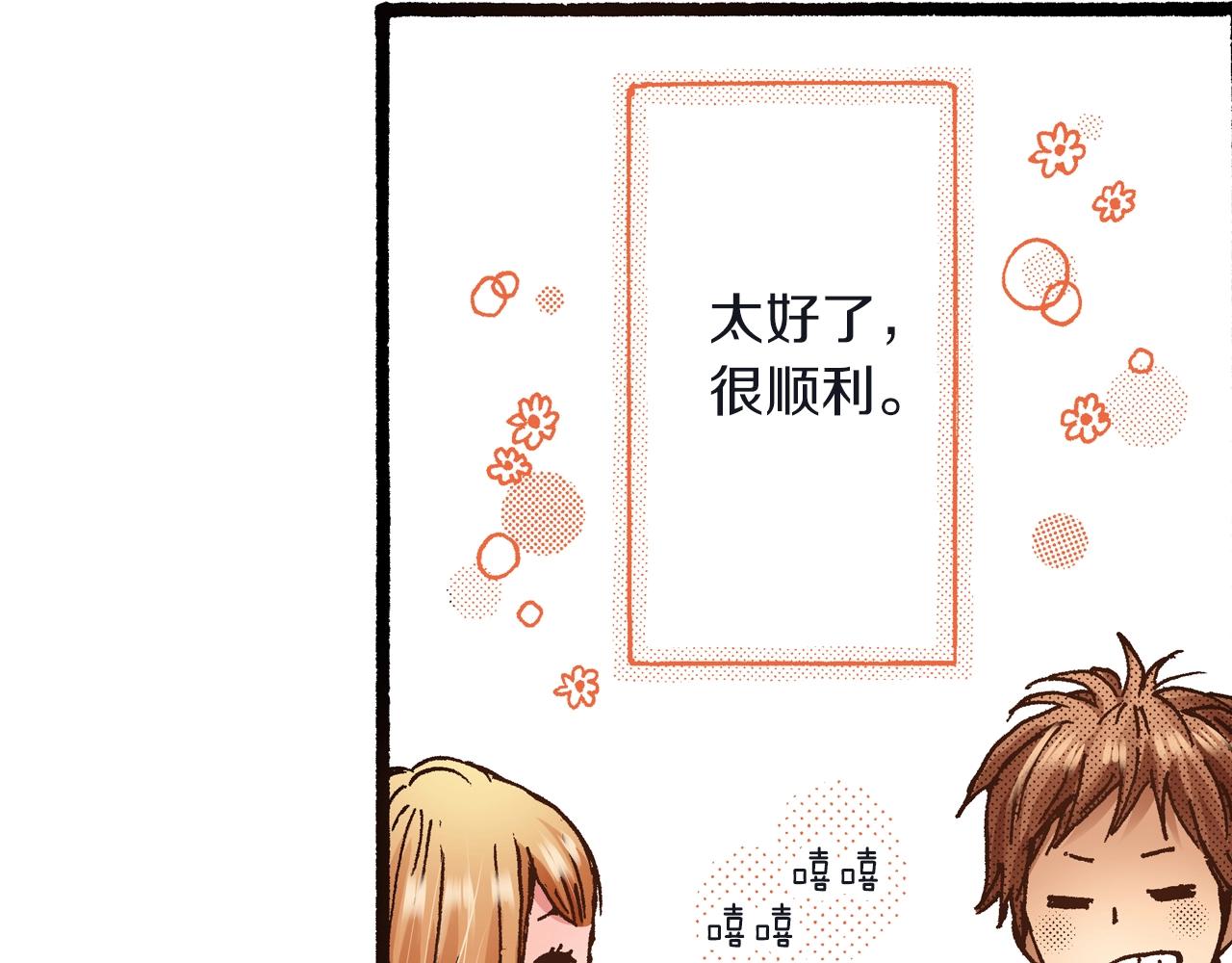 第23话 甜的礼物55
