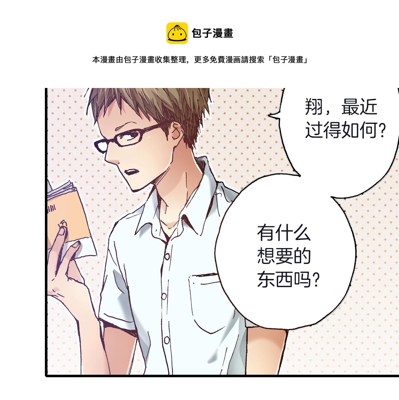 第23话 甜的礼物68