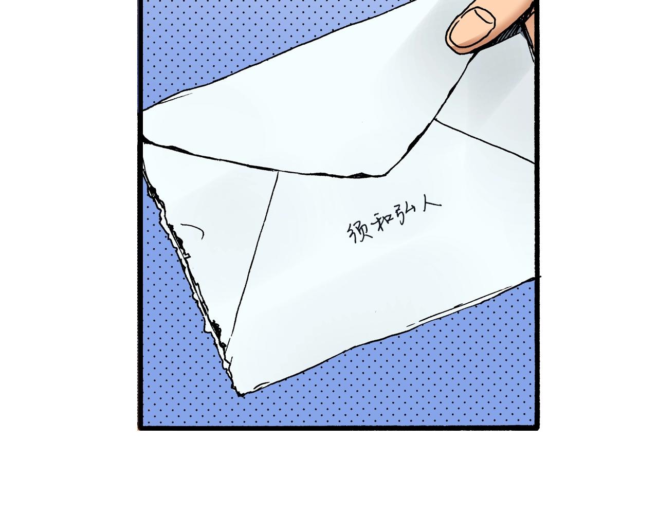 第23话 甜的礼物7