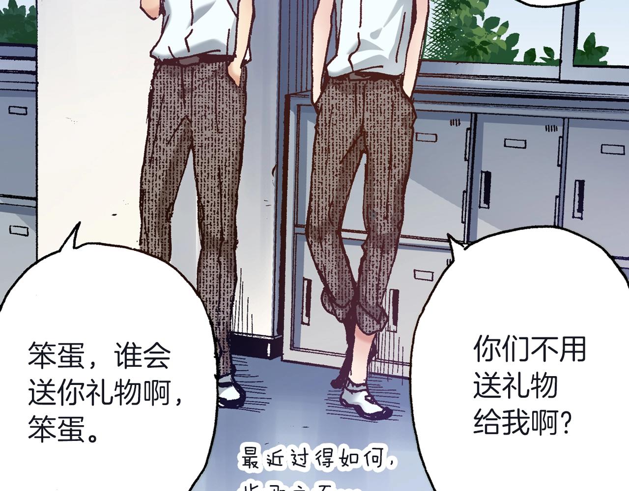 第23话 甜的礼物71
