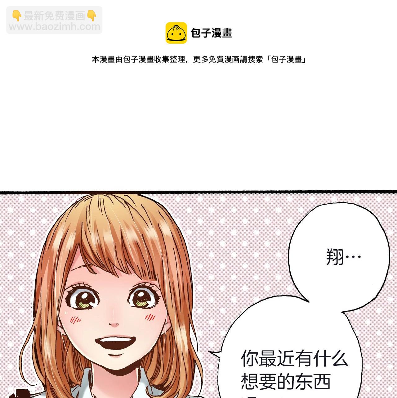 第23话 甜的礼物76
