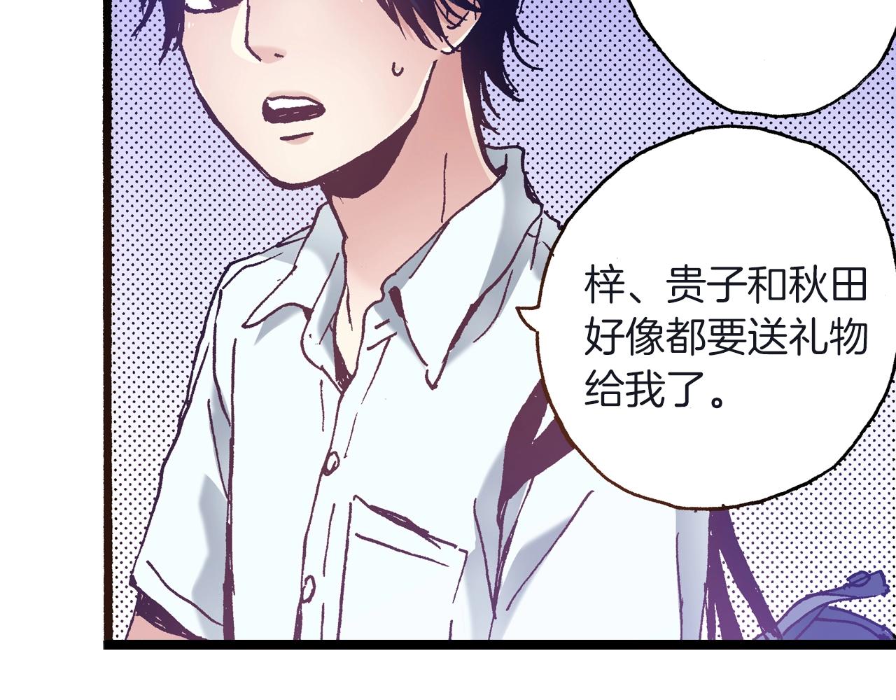 第23话 甜的礼物78
