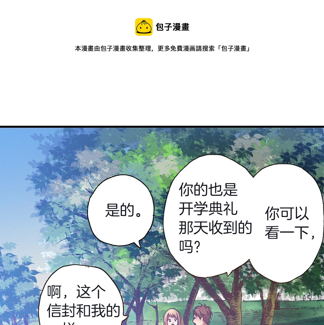 第23话 甜的礼物8