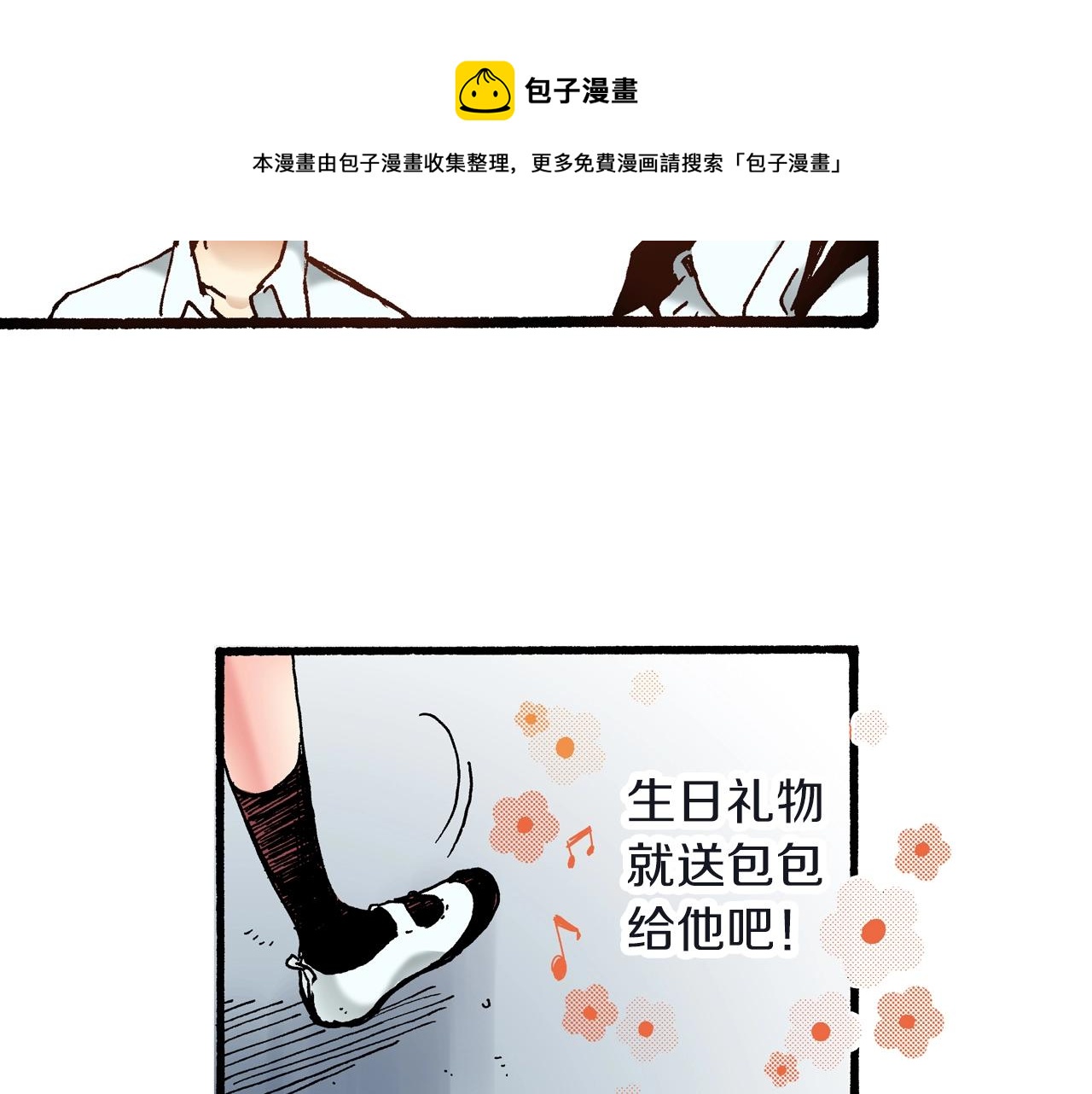 第23话 甜的礼物96