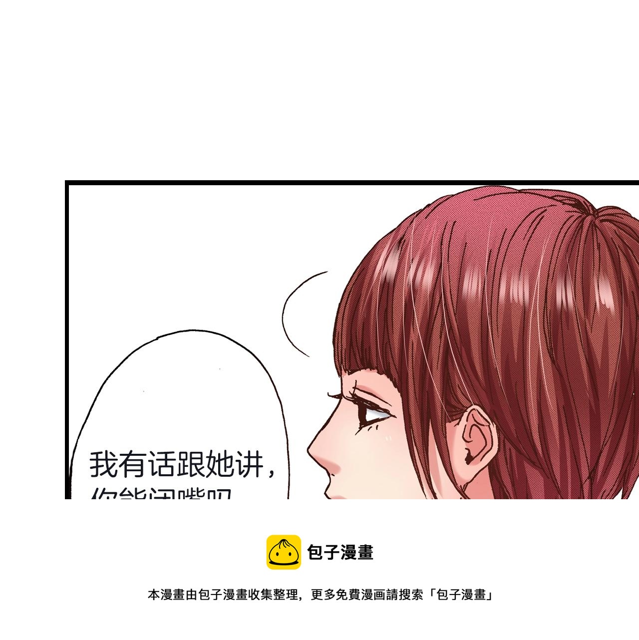第24话 与情敌正面交锋32