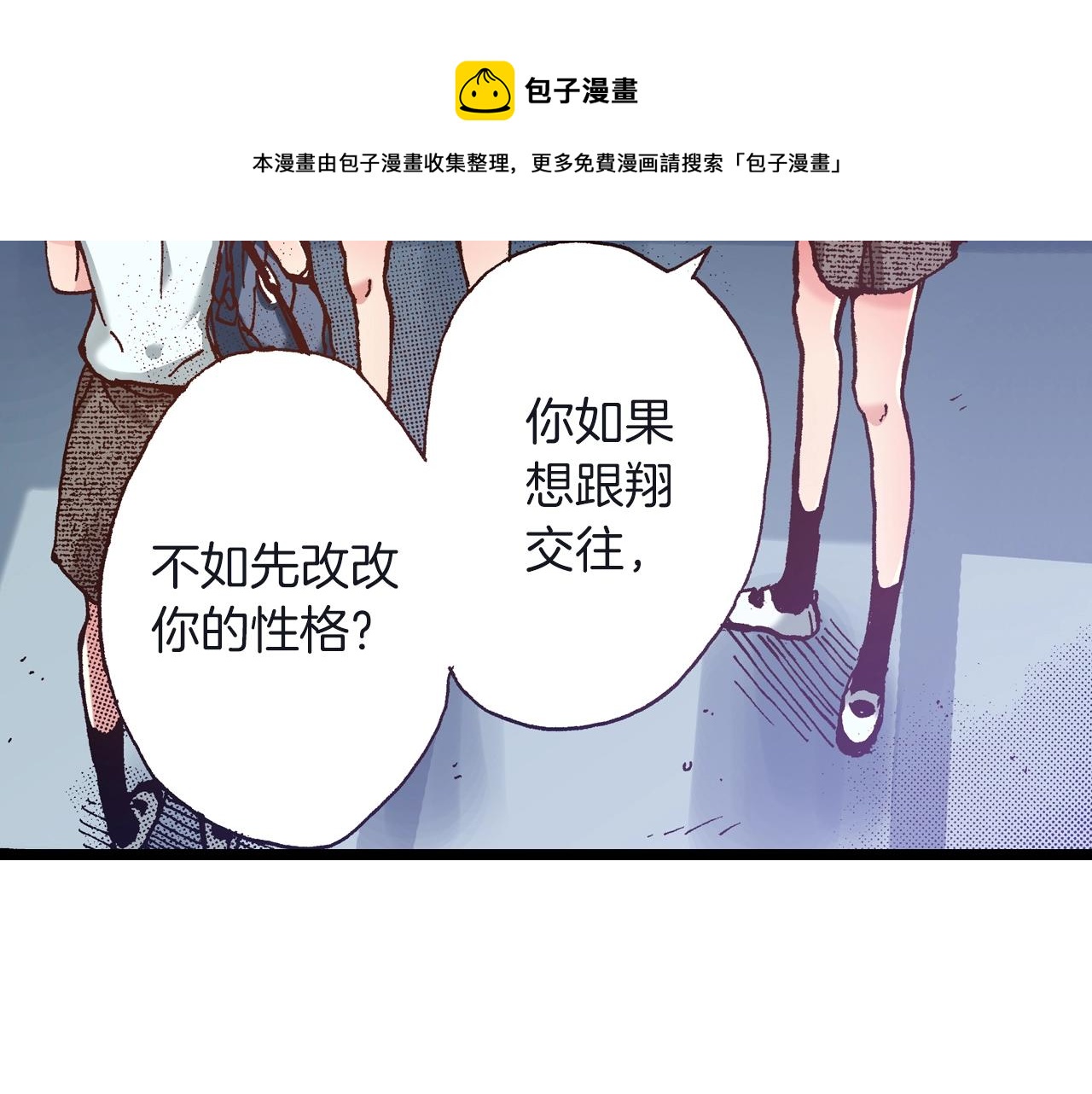 第24话 与情敌正面交锋36