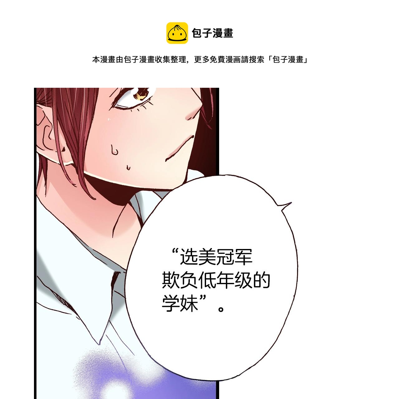 第24话 与情敌正面交锋52