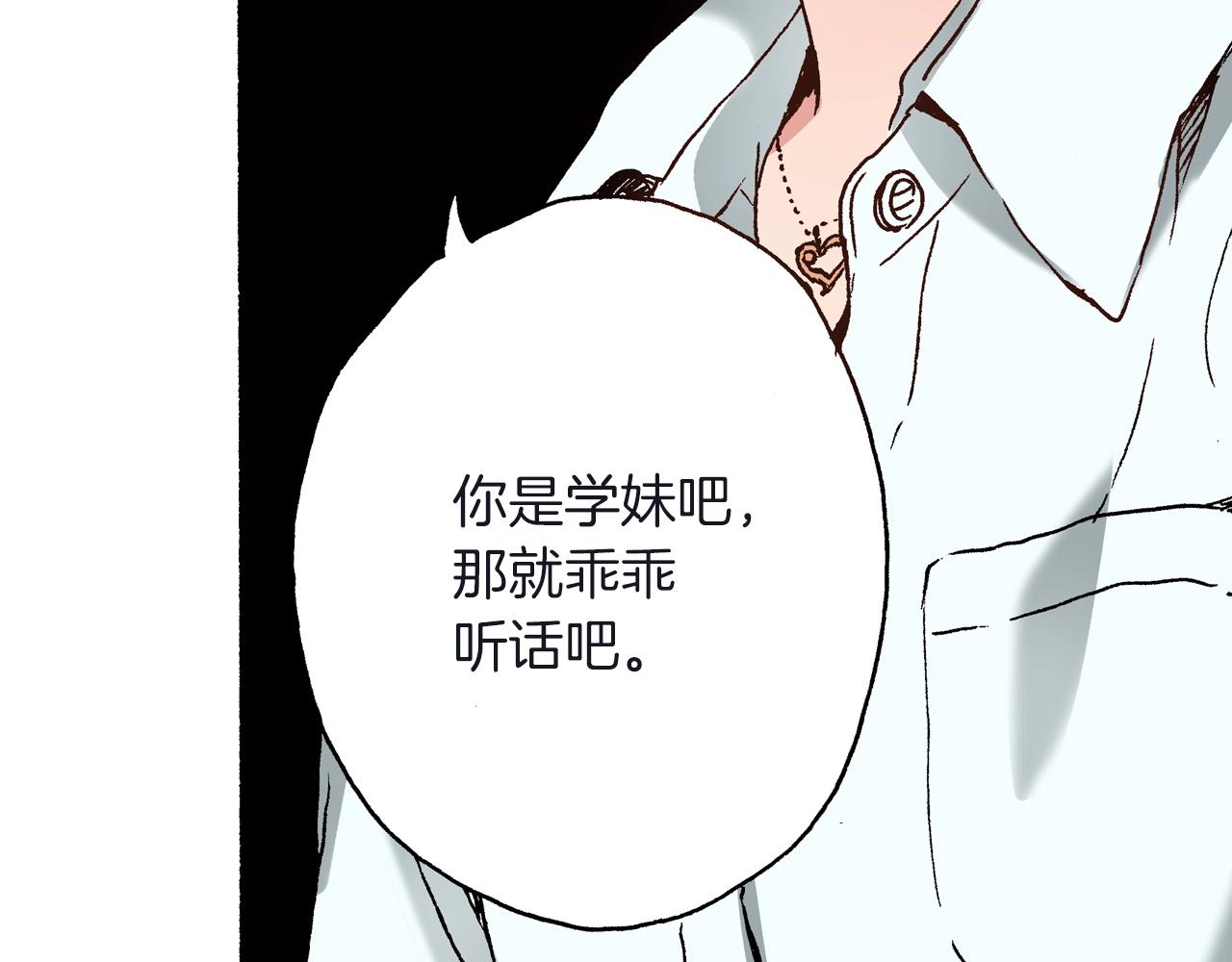 第24话 与情敌正面交锋7