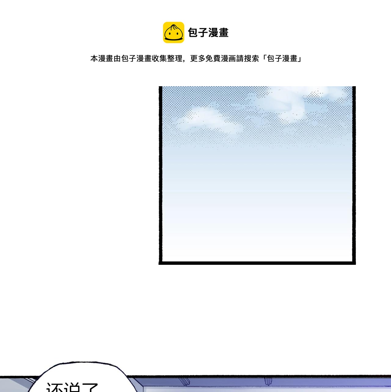 第24话 与情敌正面交锋76