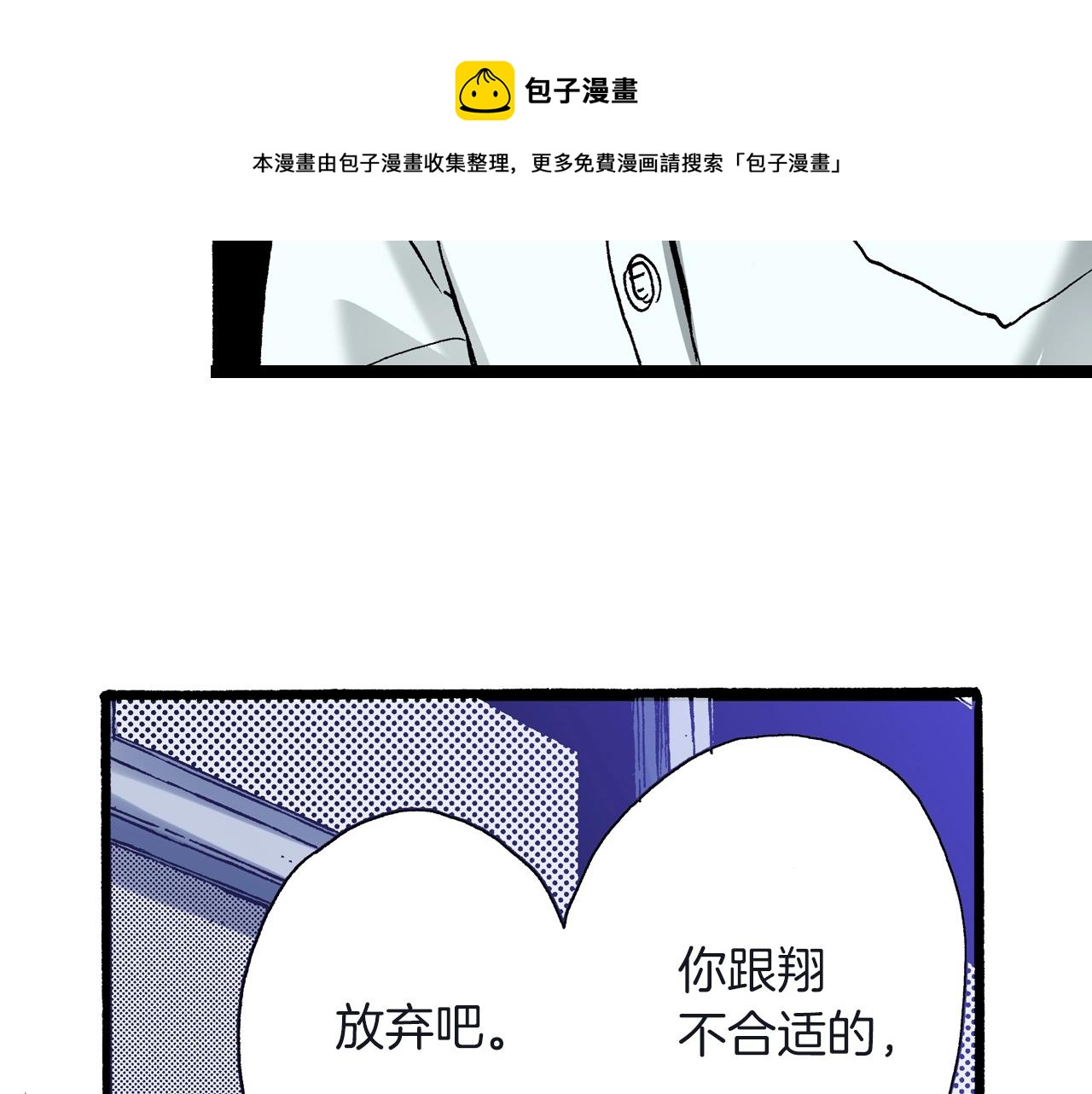 第24话 与情敌正面交锋8
