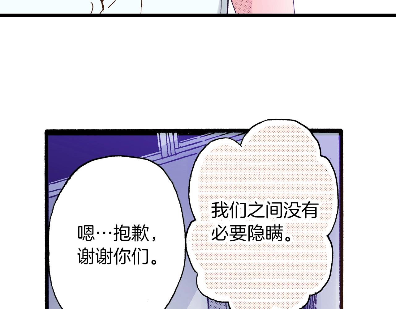 第24话 与情敌正面交锋82