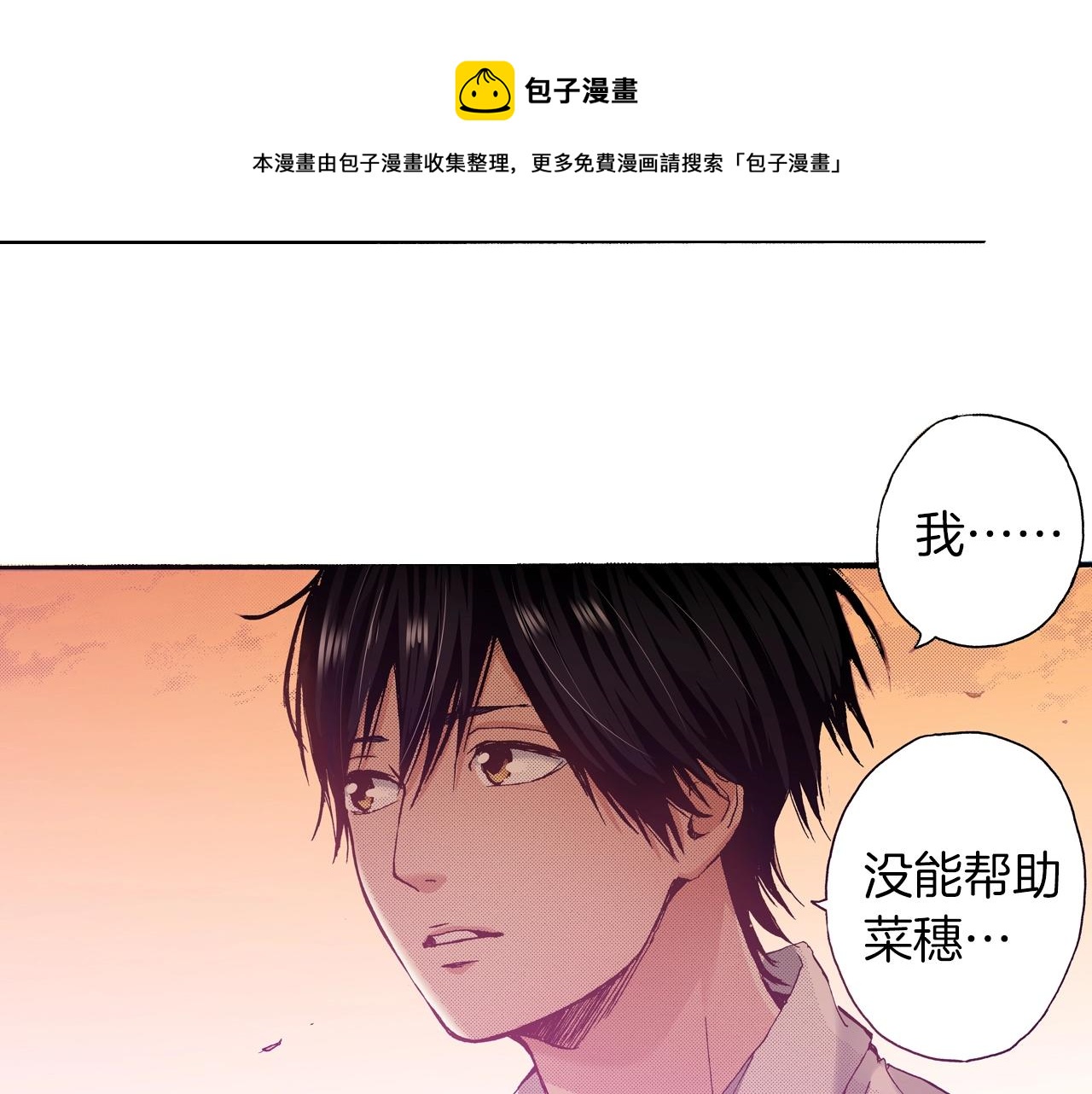 第24话 与情敌正面交锋88