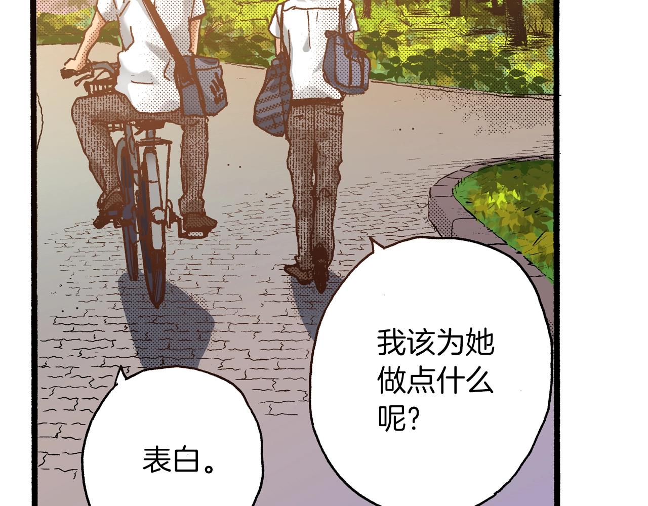 第24话 与情敌正面交锋91