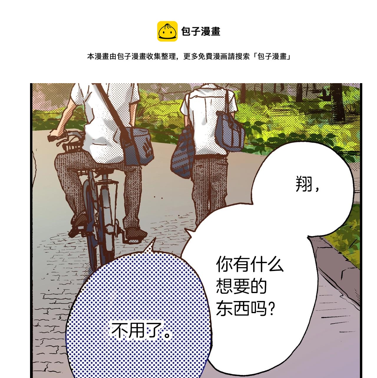 第24话 与情敌正面交锋96