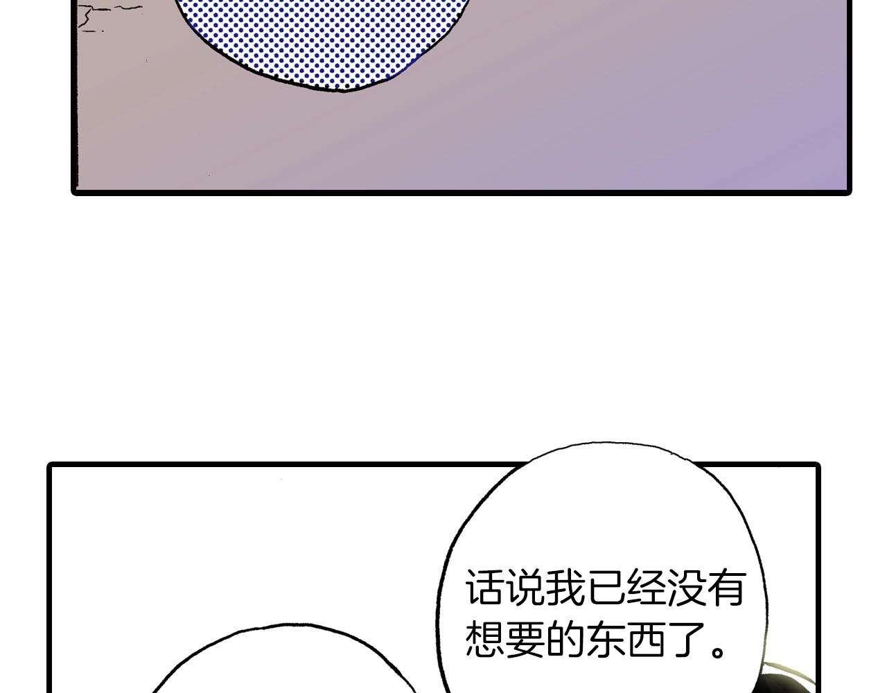 第24话 与情敌正面交锋97