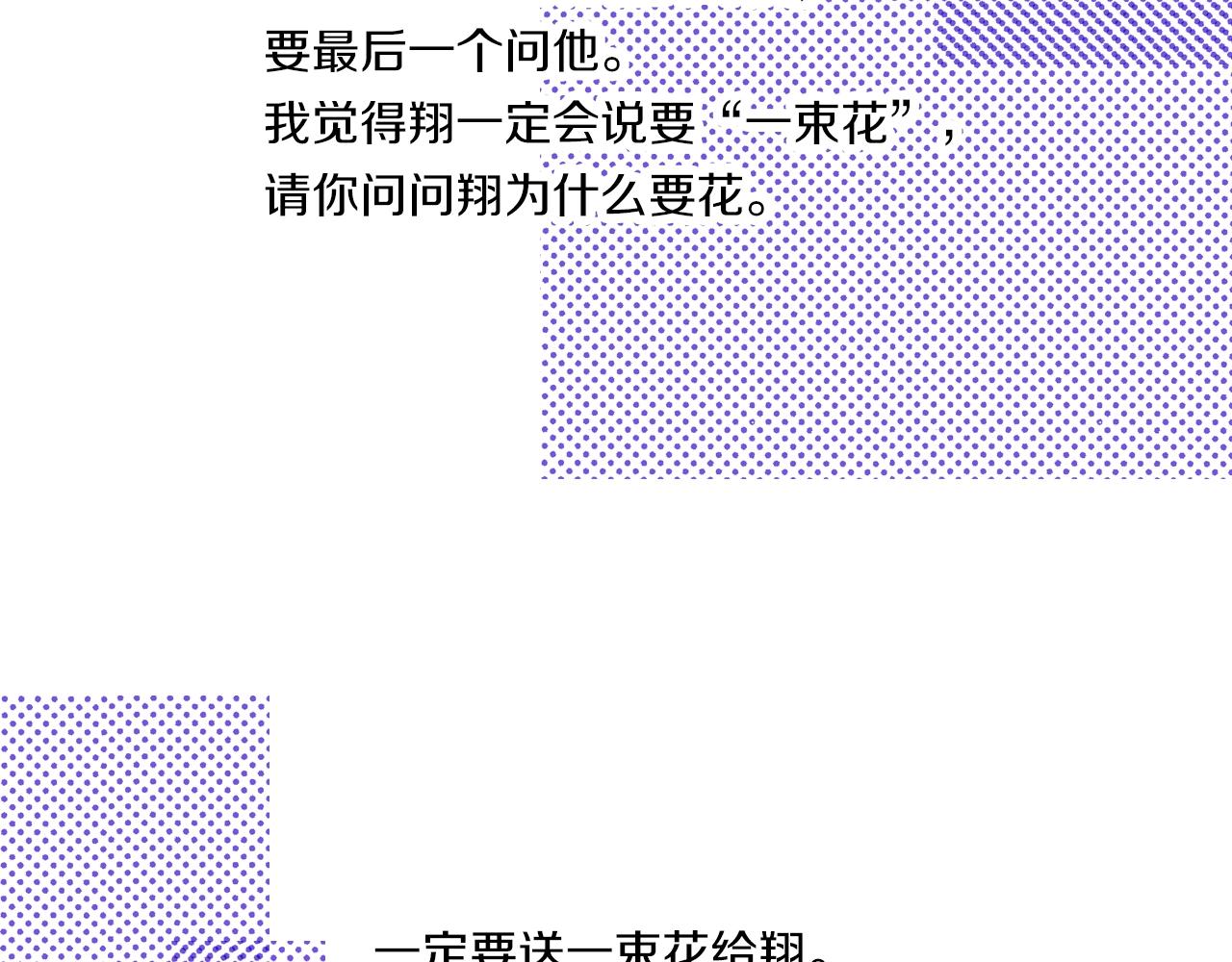 第25话 是我的102