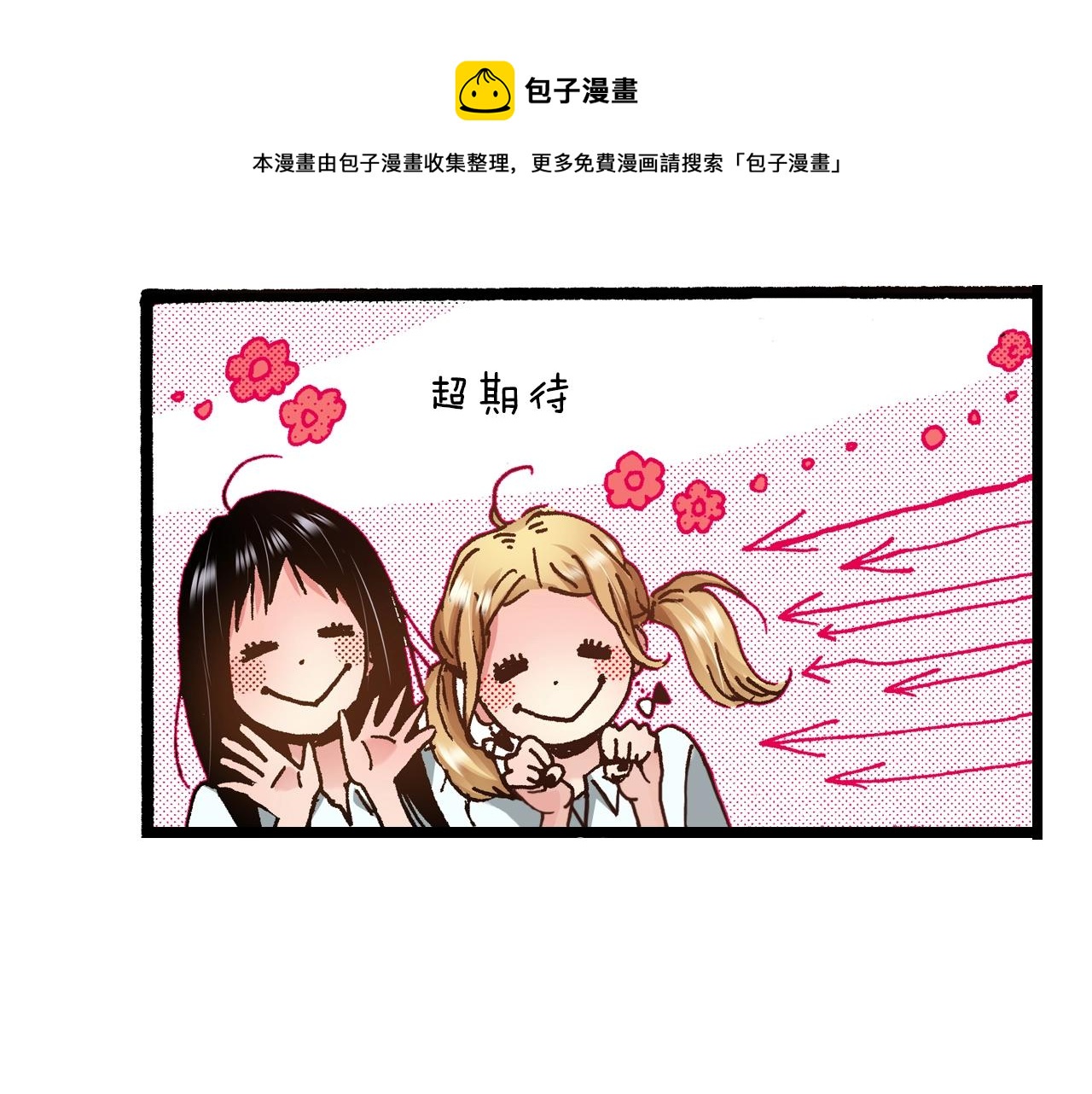 第25话 是我的132