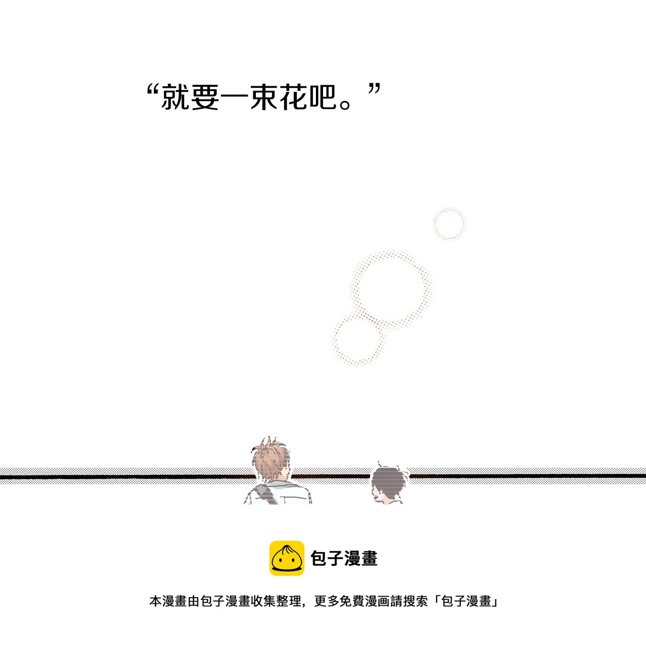 第25话 是我的28
