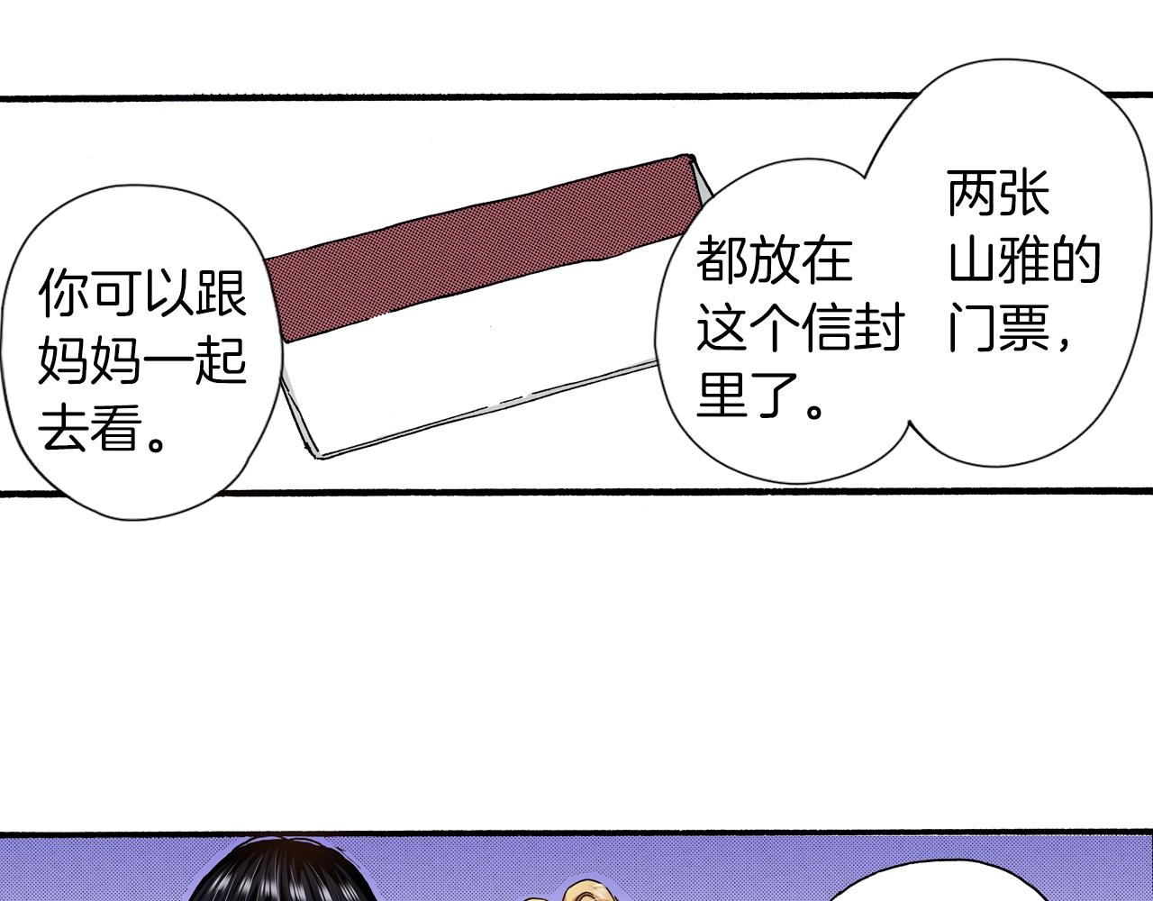 第25话 是我的3