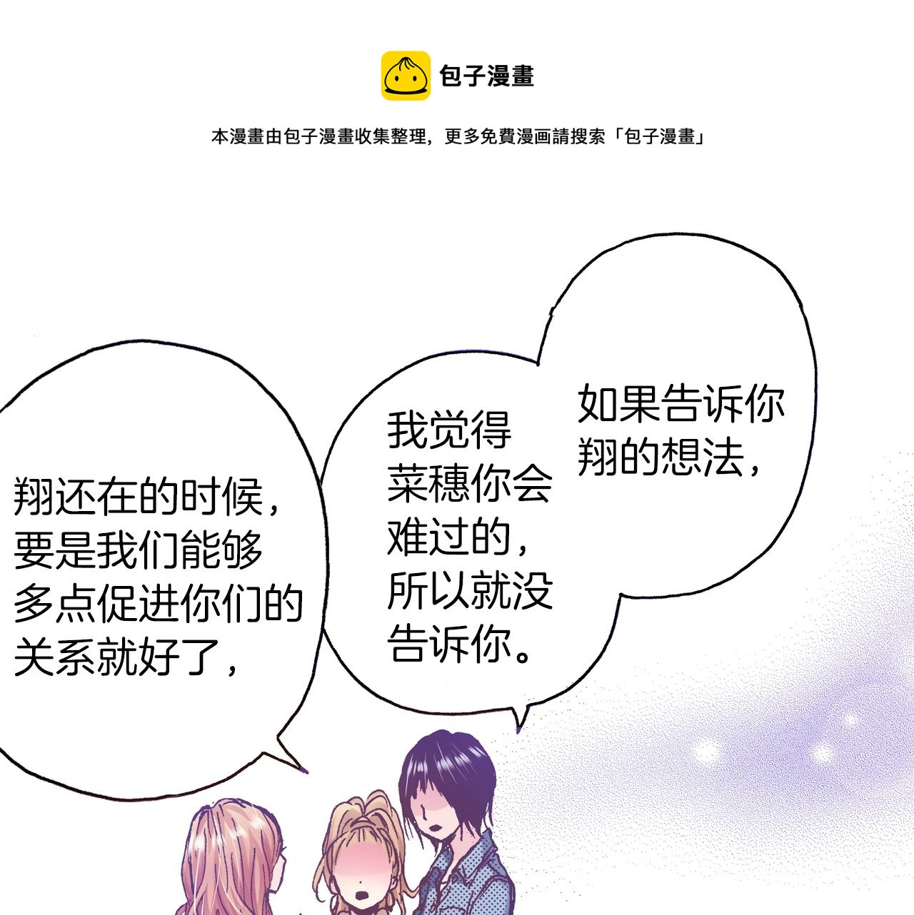 第25话 是我的44