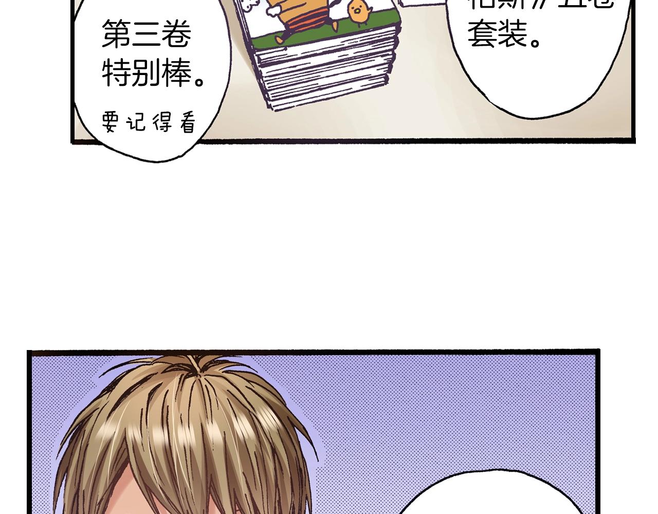 第25话 是我的5